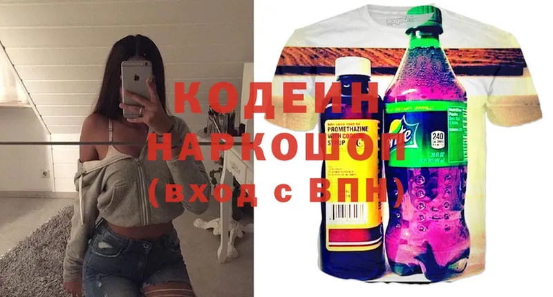 Кодеиновый сироп Lean Purple Drank Люберцы